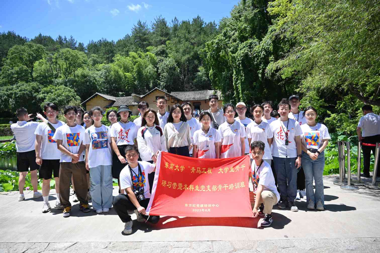 【韶山】东南大学“青马工程”大学生骨干研习营暨本科生党支部骨干培训班